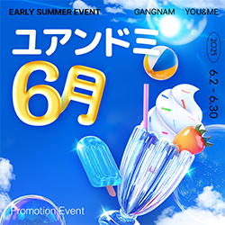 YOU&MEクリニックの6月イベント